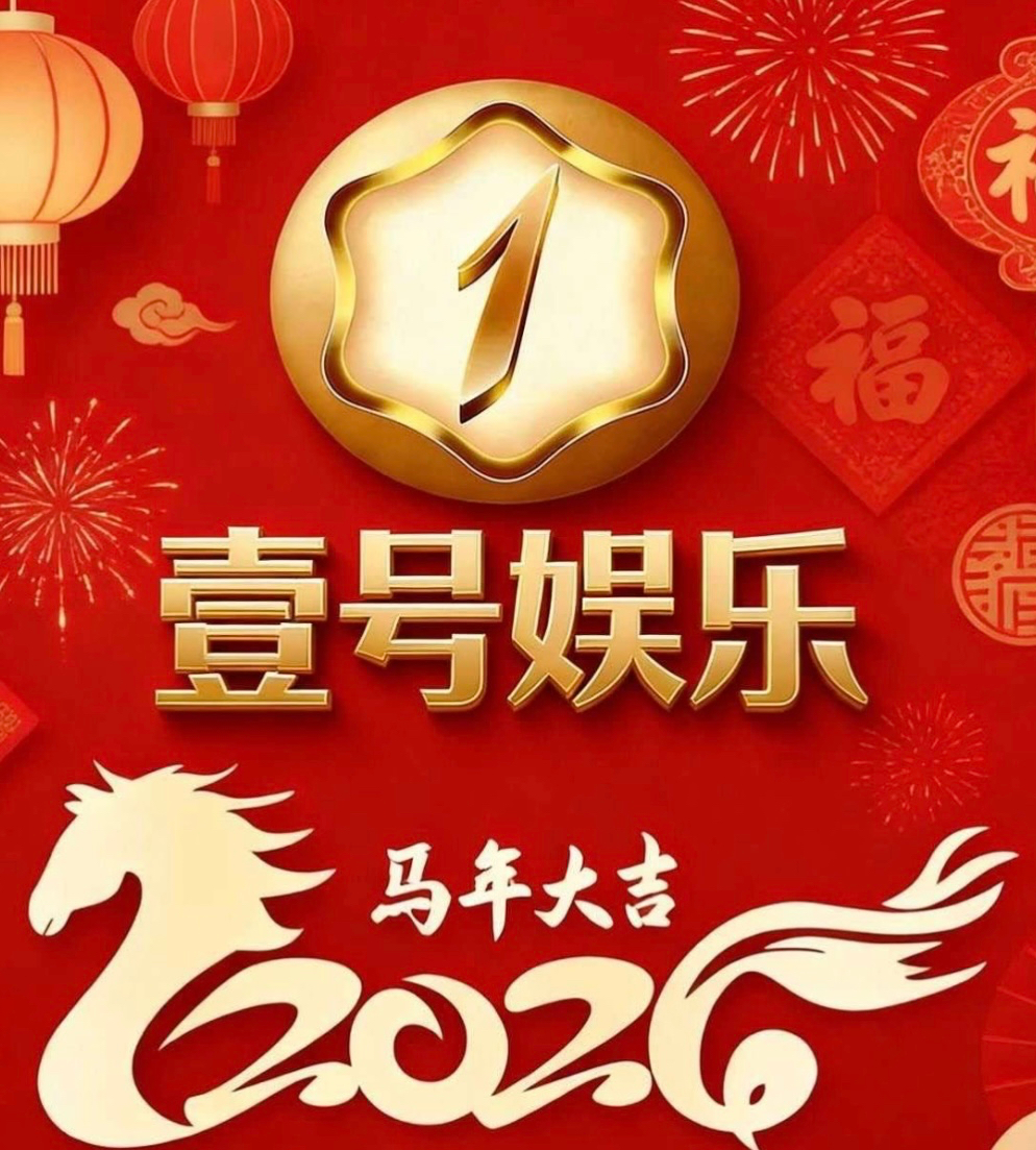 壹号国际